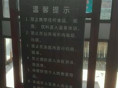 -九华山酒店温泉
