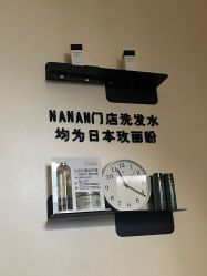 -NANAN美发沙龙