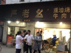 -胖锅轩(水塔店)