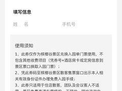 -海南槟榔谷黎苗文化旅游区