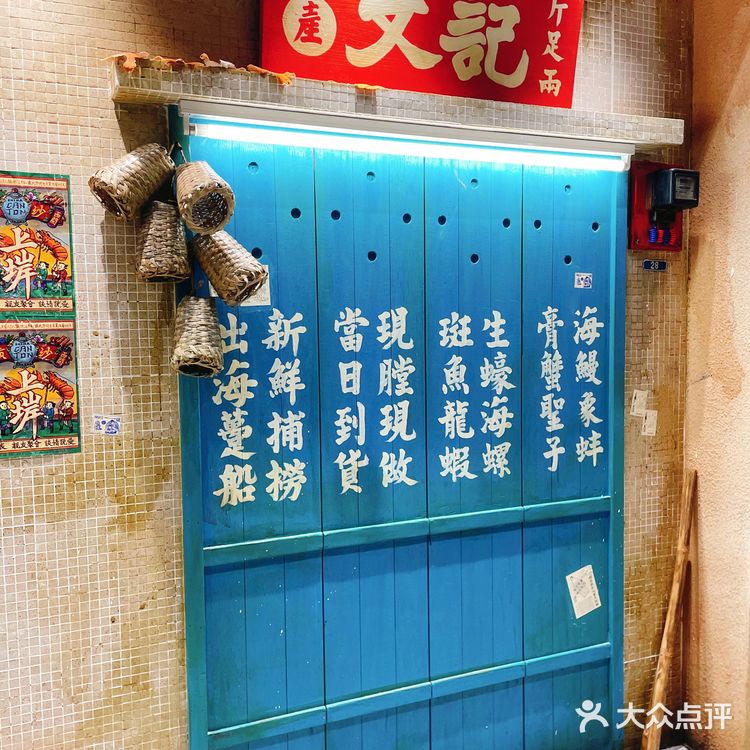 👏广州老字号海鲜酒楼在CBD地段成功上岸了！