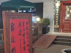 -富华斋饽饽铺·宫廷糕点·伴手礼(护国新天地店)