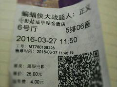 -中影国际影城(建军路金鹰购物中心店)