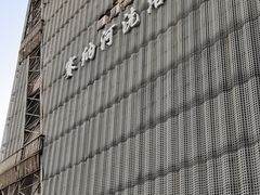 -赛纳河休闲商务会馆(天宁寺店)