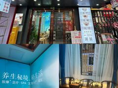 -道合堂·中式按摩·spa(民治店)