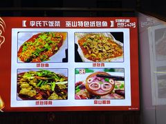 -李氏下饭菜·巫山纸包鱼·烤鱼(滨江路店)