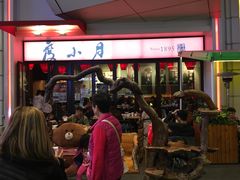 -度小月(百老汇美食街店)