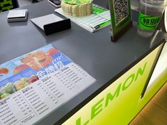 -Yes Lemon就是柠·手打柠檬茶(苏州中心一店)