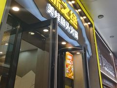 -味之绝美蛙鱼头火锅(松江万达店)
