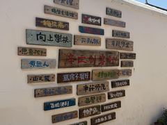 -辛庄国际文化艺术区