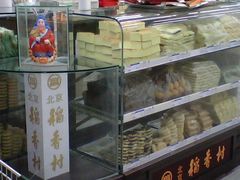 -北京稻香村(华堂商场店)