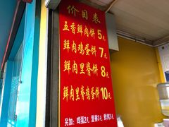 菜单-军屯锅魁(城市花园店)