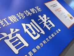 -煲珠公·老红糖珍珠奶茶(金沙洲梦乐城店)