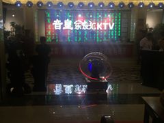 -音皇乐友汇量贩式KTV