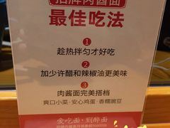 -醉面(五道口启迪大厦店)