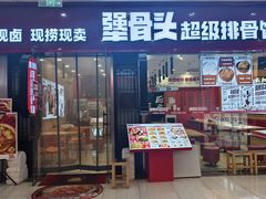 -新奥购物中心