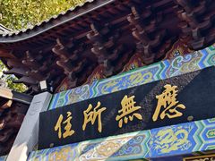 -灵顺寺