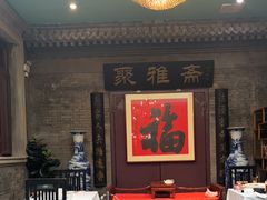 -卫鼎轩·曹公馆(鼓楼店)