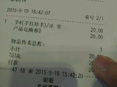 -鲜芋仙(南开大悦城店)