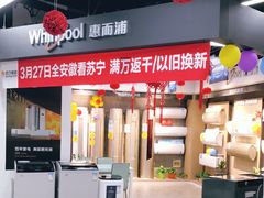 -苏宁易购(Suning Elec池州长江路店)