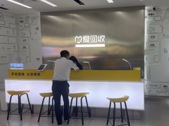 -爱回收(朝阳大悦城店)