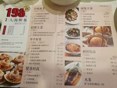 菜单-万龙洲海鲜(南新仓店)