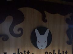 -白兔子密室(长寿路店)