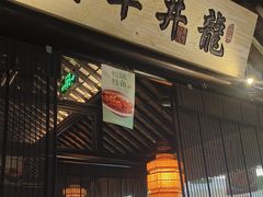 -绿茶餐厅(燕郊永旺店)