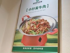 -直隶安家罩饼(复兴路店)