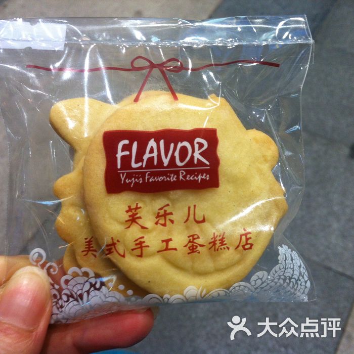 flavor芙乐儿