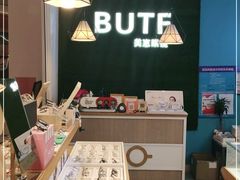 -BUTF美惠眼镜(天通苑万优汇店)