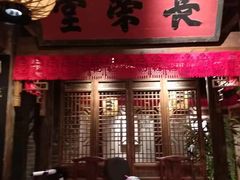 门面-南京大牌档(济南万象城店)