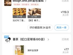 -Dough&Joe团憩(瑞虹天地月亮湾店)