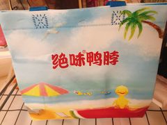 -绝味鸭脖(碧凤坊二店)