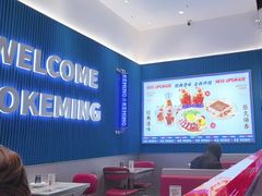 -克茗冰室(壹方天地店)