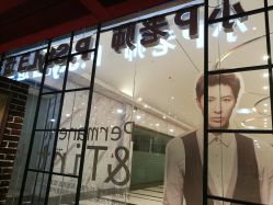 -P.STYLE 派斯造型