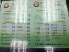 菜单-义顺牛奶公司