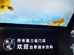 -徽三说·土徽菜·中国徽菜连锁品牌(一中店)