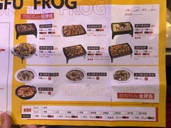 菜单-蛙功夫(福州仓山万达店)