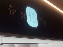 -皖厨·中国徽菜(万象食家店)