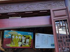 门面-霸王茶姬(南强街店)
