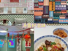 -鲁达面馆本帮风味(共康东路店)