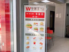 -华莱士·全鸡汉堡(莘塔大街店)