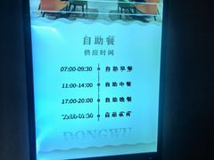 -东吴水韵(吴中店)