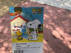 -史努比缤纷世界