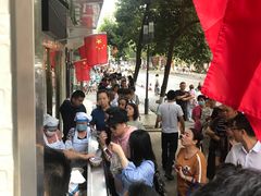 -芳婆糕团店(王府大街店)