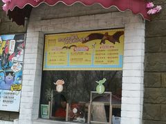 -自然谷恐龙园