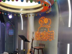 -路边羊烧烤酒场(宝带路店)