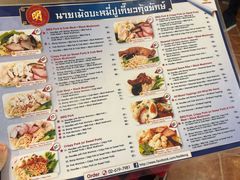 -亚明蟹肉面特大虾饺(สีลม)