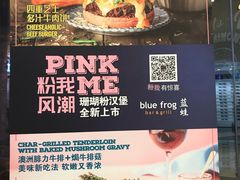 -bluefrog蓝蛙(皇庭广场店)